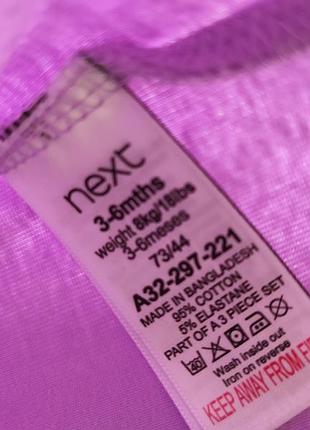 Комплект на 3-6 месяцев (62-68)