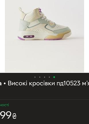 Хайтопи для дівчинки 5