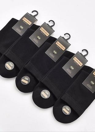 Мужские классические носки