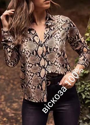 Стильная легкая натуральная брендовая рубашка, принт рептилия
