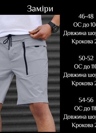 Мужские шортики с карманами серые, черные, мятные