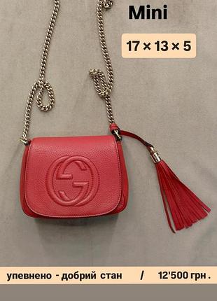 Сумка женская gucci soho leather crossbody bag
