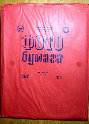 Фотобумага ссср,  унибром,  30х40