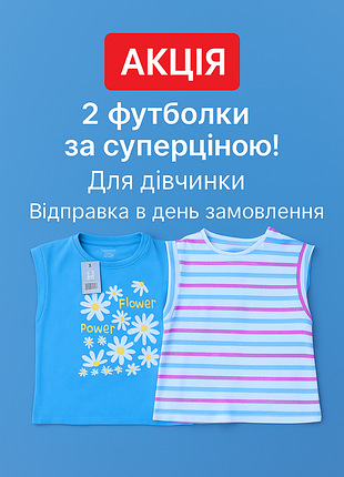 Набор из 2 футболок для девочки 8-14 лет • pepperts • размеры 134/140, 146/152/, 158/164