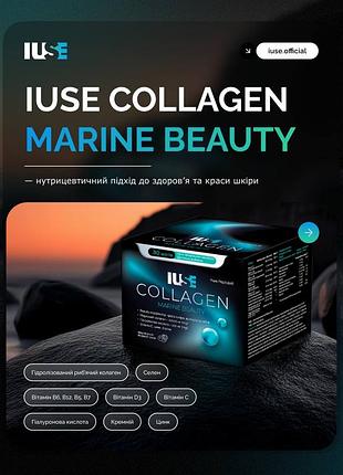 Iuse collagen marine beauty колаген 30 шотів по 25 мл