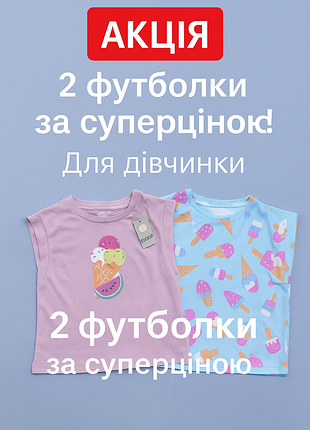 Набор из 2-х футболок для девочки pepperts!  8-10рок /12-14роков размер 134/140 и 158/164