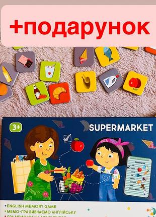 Гра для вивчення англійської для дітей supermarket