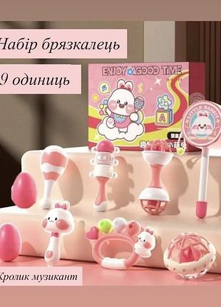 Набір брязкалець для немовляти – 9 штук