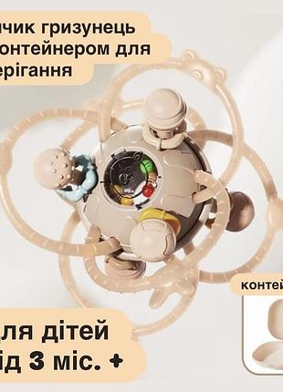 М’ячик гризунець з контейнером для зберігання, від 3 місяців