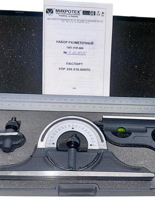 Набор разметочный upr‑300 (упр-300, упр 300, упрз00)