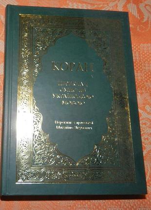 лексиуален переводмышлений на украинском языке