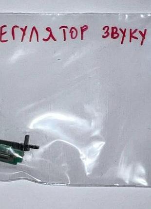 Регулятор звука nintendo 3ds, б/у