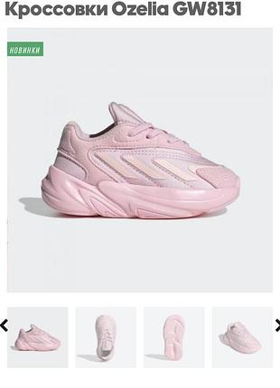 Рожеві кросівки adidas для дівчинки