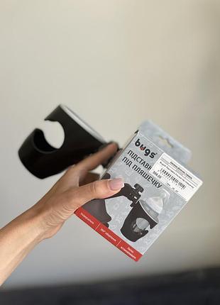 Підставка на коляску під пляшку / каву