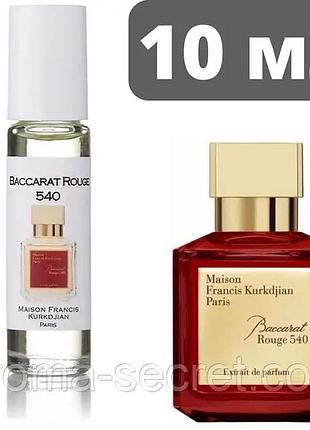Масляные духи maison francis kurkdjian baccarat rouge 540 10мл.
