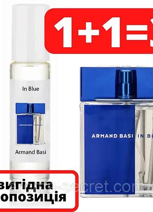 Комплект масляные духи armand basi in blue (10мл х3)