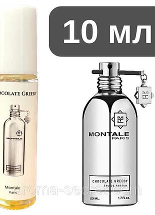 Масляные духи montale chocolate greedy 10 мл