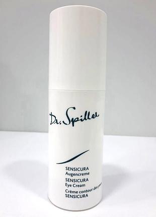 Крем для чутливої шкіри навколо очей sensicura eye cream