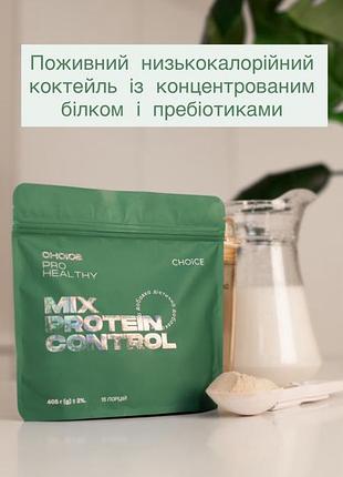 Протеїновий коктейль