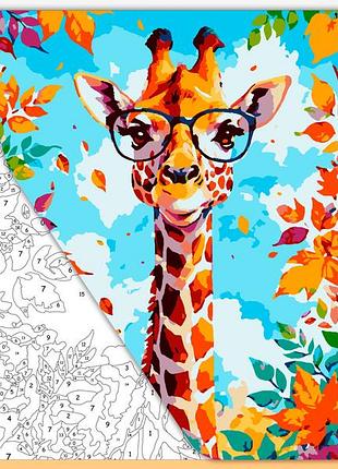 Раскраска по номерам, цифрам антистресс для взрослых "прикольный жираф"