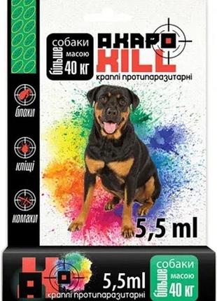 Акароkill акарокил капли противопаразитарные для собак весом больше 40 кг, пипетка по 5,5 мл*1 шт.