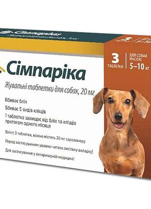 Жевательные таблетки для собак симпарика 20 мг від 5 до 10 кг, 1 таблетка (от внешних паразитов)