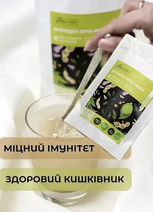 Пророщені зерна бобових. джерело легкозасвоюваного білка і вітамінів групи в. choice чойс, 150 гр