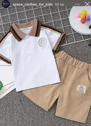 Костюм хлопчику