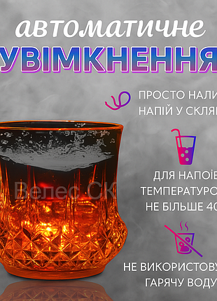 Стильный стакан с led-подсветкой flash cup 0.20 л (модель 7104) - идеальный выбор для ярких и эффект
