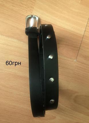 Жіночий ремінець