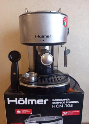 Кавоварка ріжкова, кавомашина ріжкова holmer hcm-105.