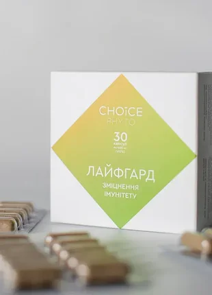 Лайфгард - для укрепления иммунитета фитопрепарат choice phyto / чейс (30 капсул)