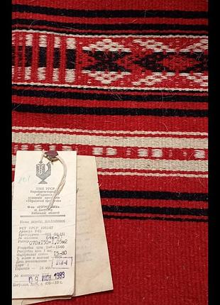 Налавник вінтажний вто художніх промислів
"українські промисли"