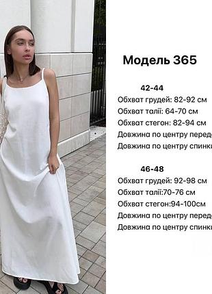 Сарафан жіночий 6