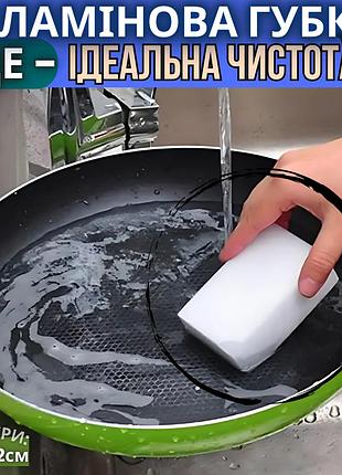 Меламінова губка господарська й універсальна прибиральна мочалка для прибирання для кухні миття посуду та чищення 6x10x2см
