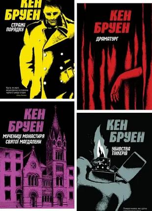 Джек тейлор. комплект из 4 книг (на украинском языке)