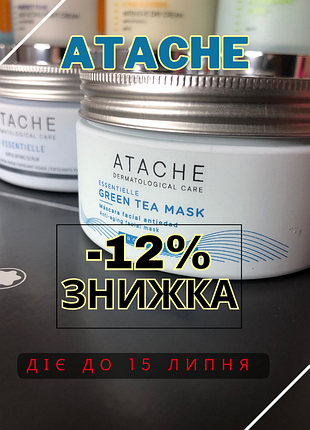 Mask green tea atache 🥰 відновлююча маска аташе зелений чай, що знімає набряки
