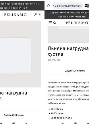 Карманный мужской платик от дорогого бренда pelikamo. италия. ручная работа.