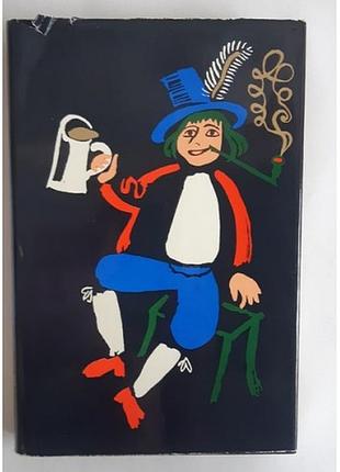 Казки братів гримм. складач: володар: володар