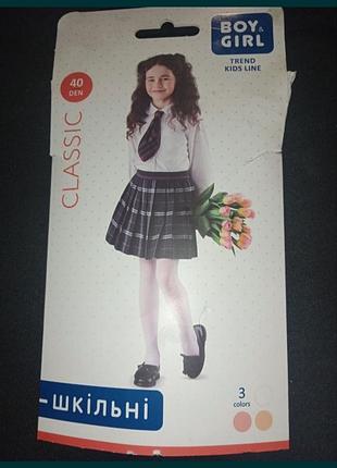 Дитячі колготи