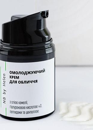 Омолоджуючий крем для обличчя nb by helen для усіх типів шкіри 30ml