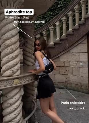 Атласна спідниця