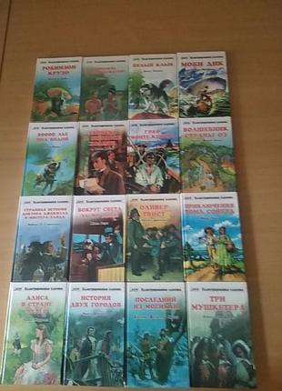 Иллюстрированная классика 16 книг одним лотом