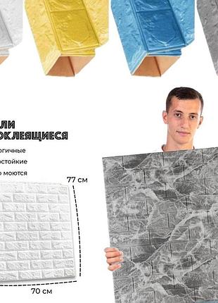 Sale! 3d панели самоклейки, обои самоклеющиеся, декор для стен