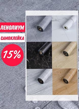 Топ покриття! самоклейний вініл для підлоги/жовтогаряча підлога плитка льонеліум, підлогове ламінат