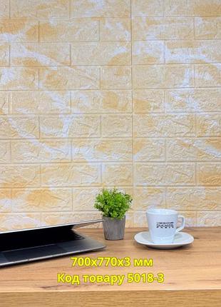 Самоклеюча 3d панель пісочний мармур 700х770х3мм 3