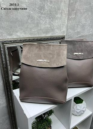 Сумка-рюкзак. натуральная замша. капучино светлое — рюкзак-трансформер под клапаном — школа, институт (2031-1)