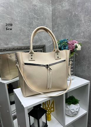 Беж - стильная сумка формата а4 на одно отделение с большим карманом спереди (2550)