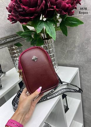 Бордо - два отдельных отделения - маленькая и стильная сумочка-кошелек (0538)