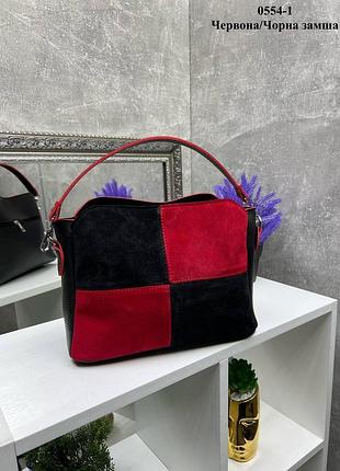 Натуральная замша. красно-черная — три отдельных отделения – стильная сумочка в комбинации (0554-1)